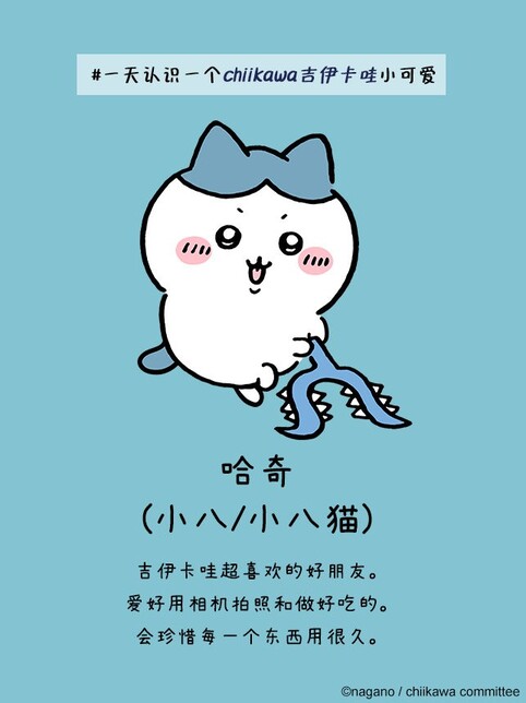 chiikawa手游