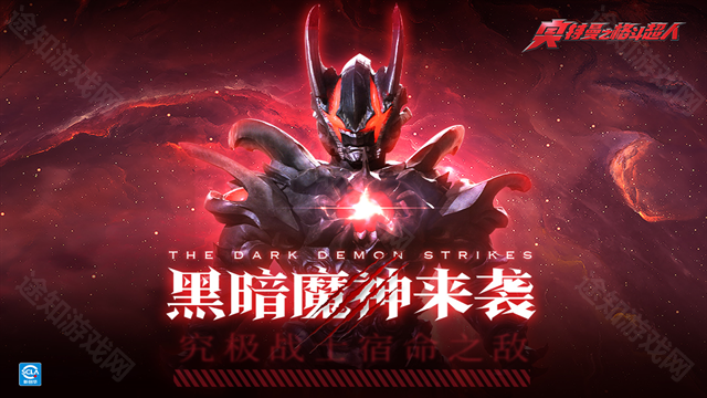 奥特曼之格斗超人内购版