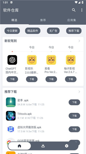 软件仓库8mb