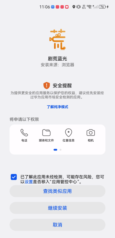 剧荒