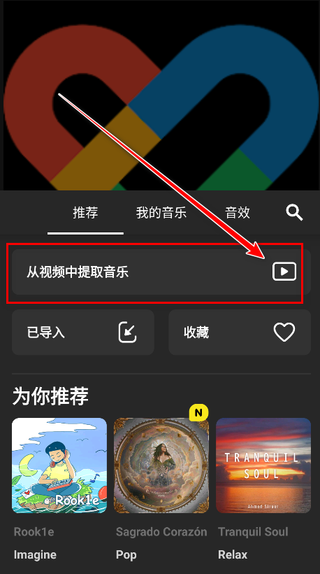 inshot视频编辑官方版