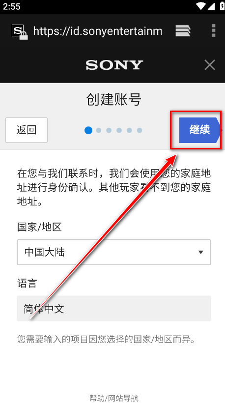 playstation app最新版(ps app)