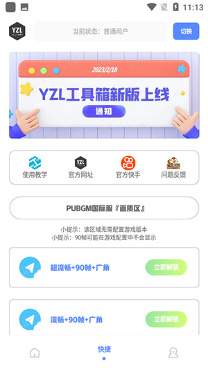 yzl6cn工具箱国际服