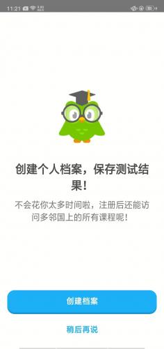 多邻国考试