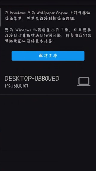 麻匪壁纸(Wallpaper Engine)下载软件安装包手机版