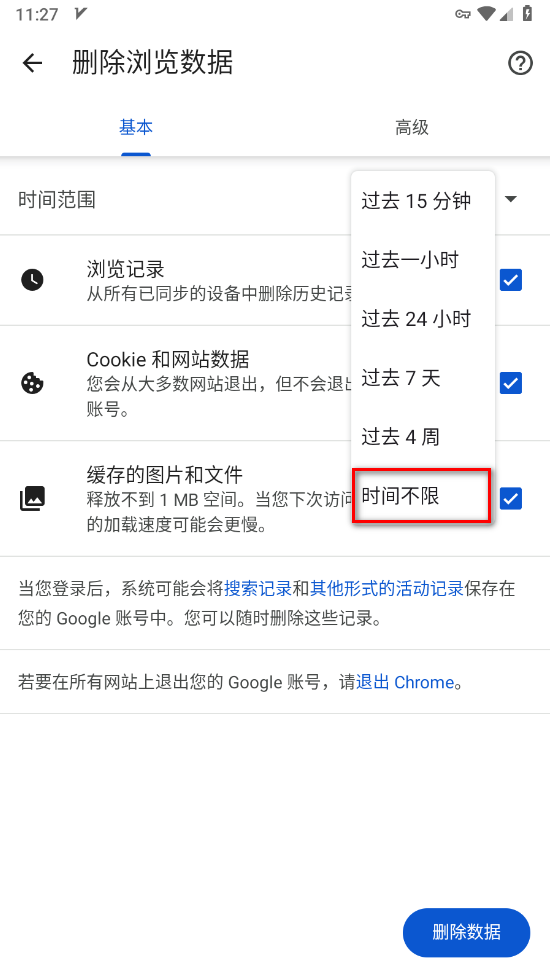 谷歌浏览器手机版