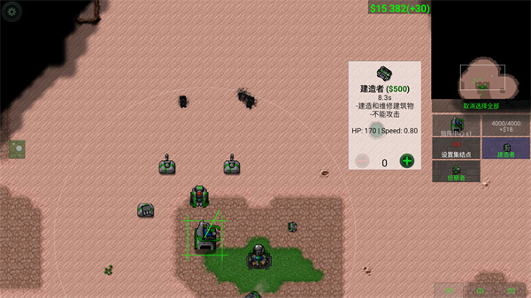铁锈战争