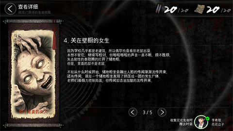 恐怖学校白色情人节安卓版