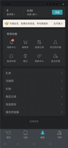 豆瓣小说