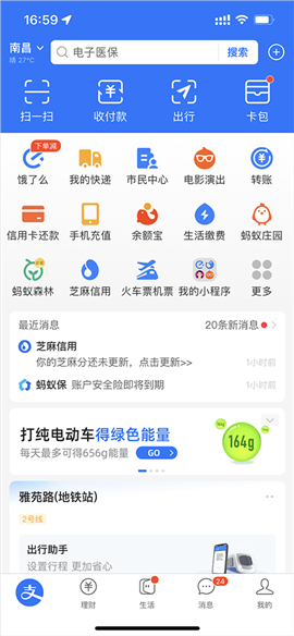 追书神器全部免费阅读版