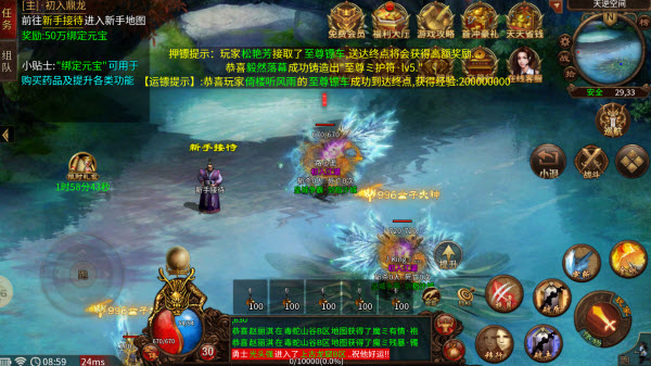 鼎龙火之域