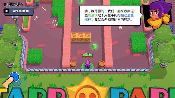 荒野乱斗国际服官方正版