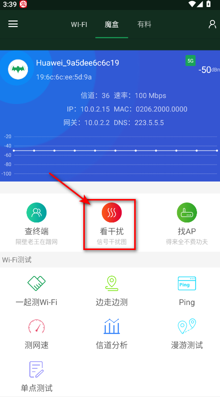 wifi魔盒最新版