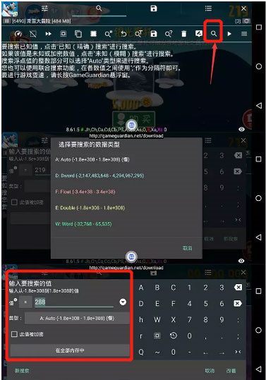 gg修改器免root虚拟框架
