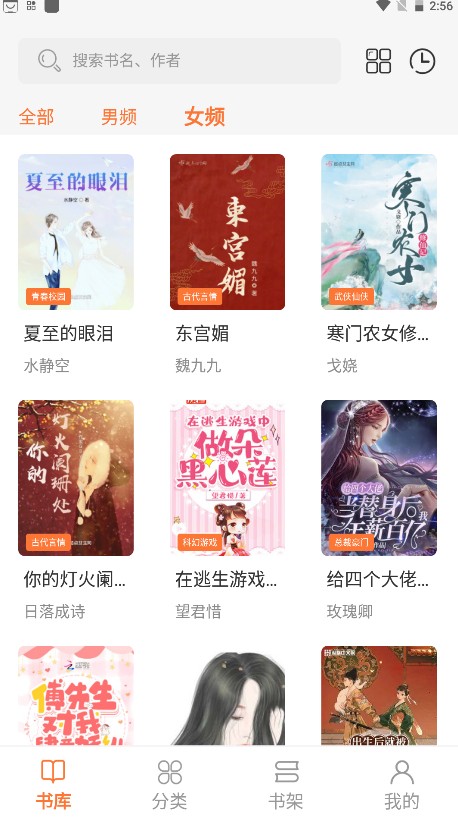 笔趣阁蓝色版官方版
