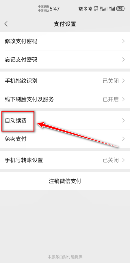 社恐快跑官方版
