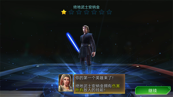 星球大战银河英雄传
