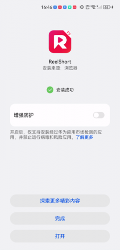 reelshort短剧