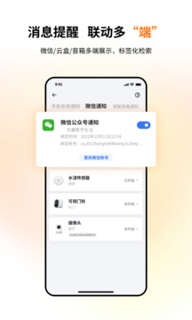 小翼管家