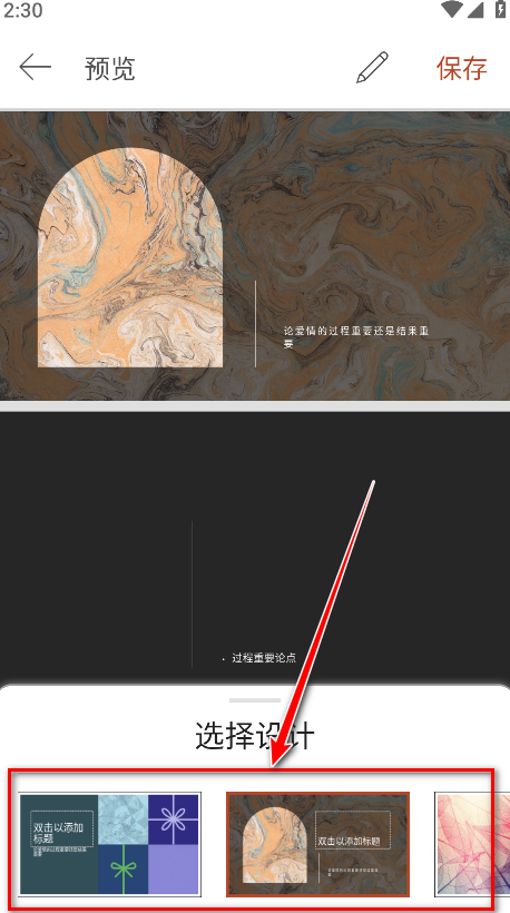 Microsoft PowerPoint最新版本