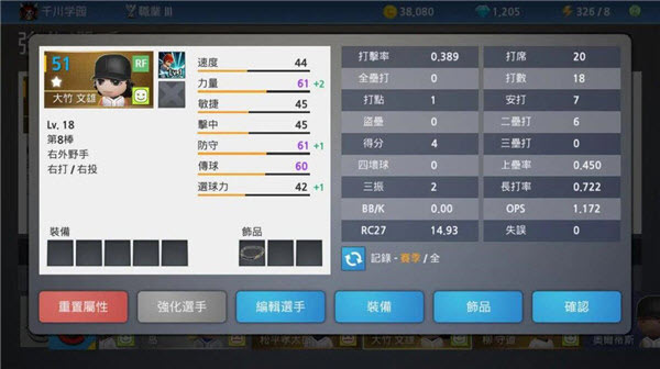 职业棒球9最新版