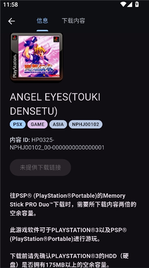 psv黑商店
