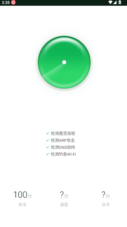 wifi魔盒最新版