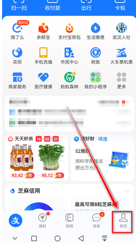 美图秀秀手机版