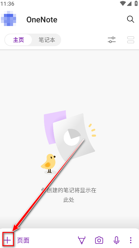 Microsoft OneNote最新版