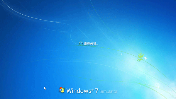 win7模拟器汉化版