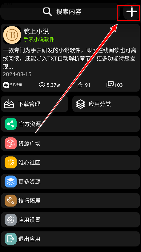 小趣空间官方正版(原腕趣应用商店)