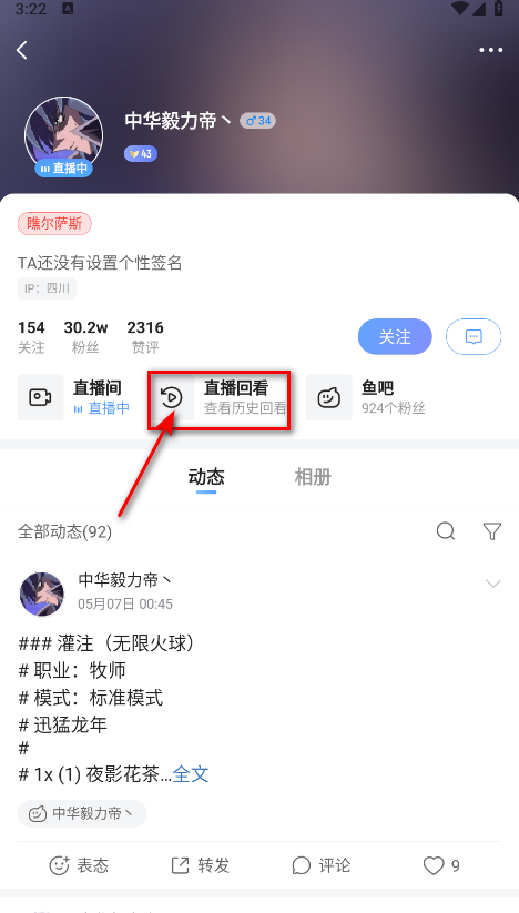 斗鱼直播平台手机版