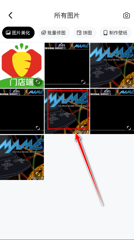 美图秀秀手机版