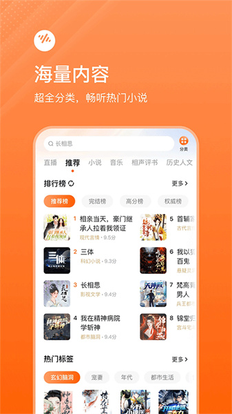 番茄畅听老版本