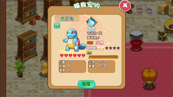 口袋妖怪超奇希斯2.1