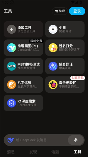 问小白
