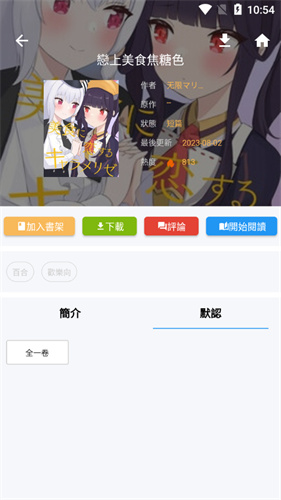 拷贝漫画