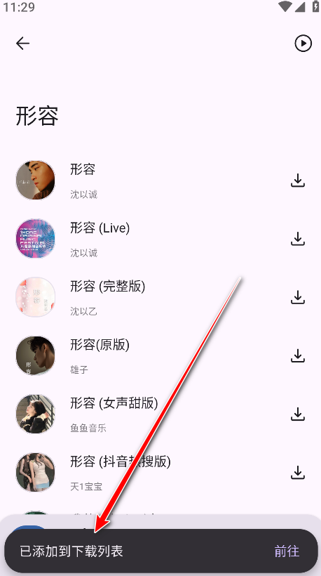 只音官方版