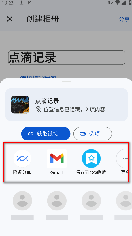 谷歌相册最新版