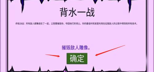 火柴人战争遗产fm魔改版