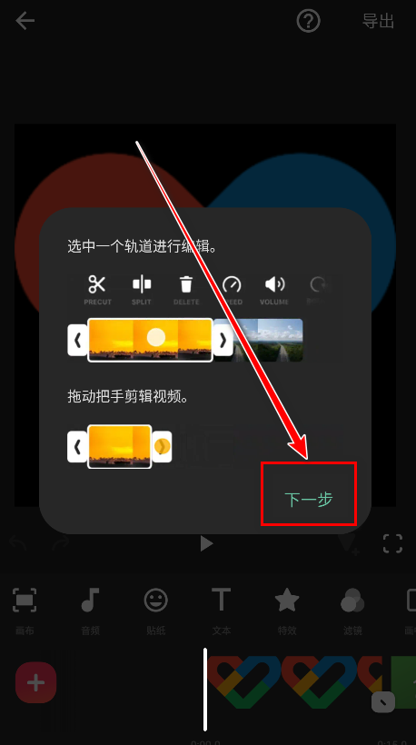 inshot视频编辑官方版