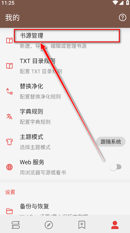 阅读app最新版