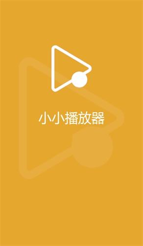 小小影视