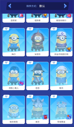小黄人快跑国际服