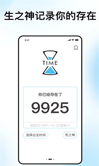 时间倒数日