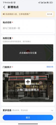 高德地图导航