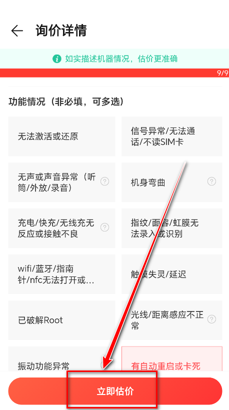 荣耀商城最新版本