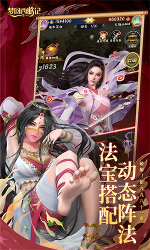 梦回西游记0.1折版