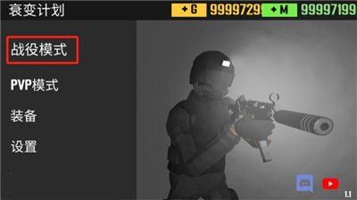 cqb射击2衰变计划