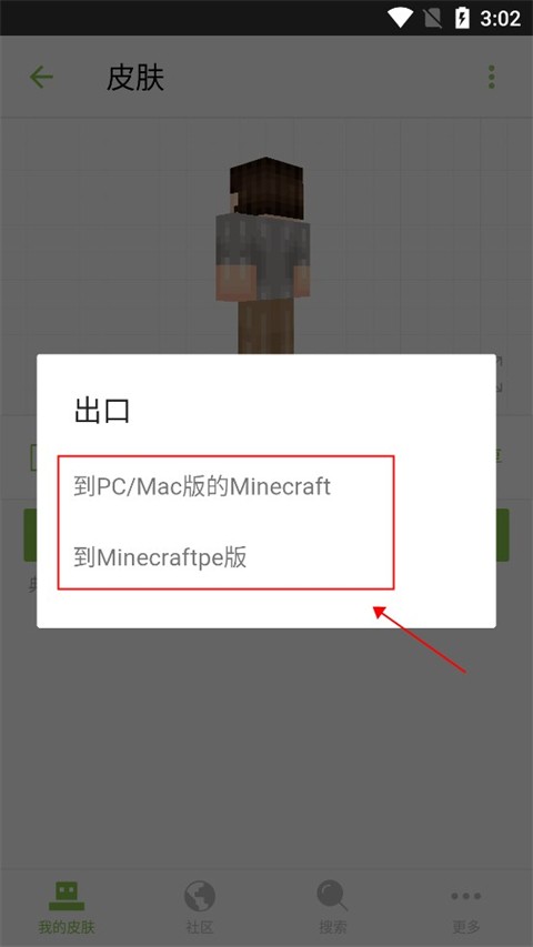 Skinseed免费版